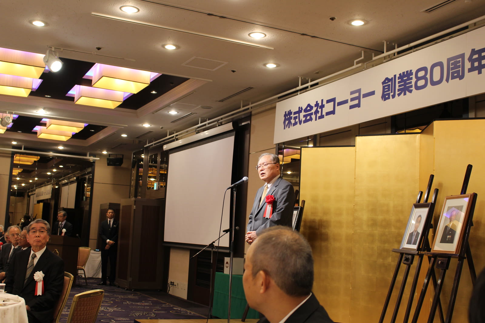 80th Anniversary celebration greeting